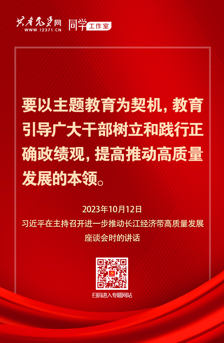 关于第二批主题教育 习近平总书记强调这些关键点